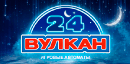 Вулкан24 - постоянный бонус на депозит
