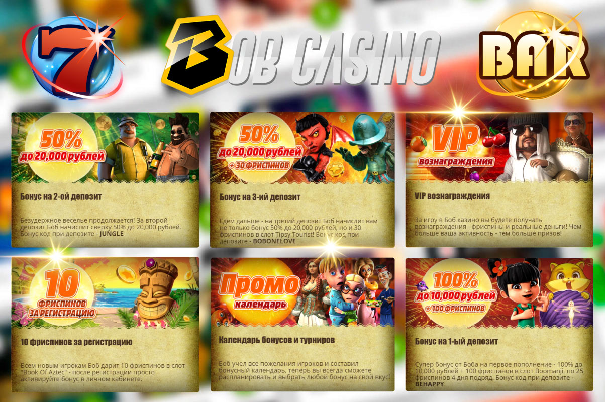 Promo Bob casino
